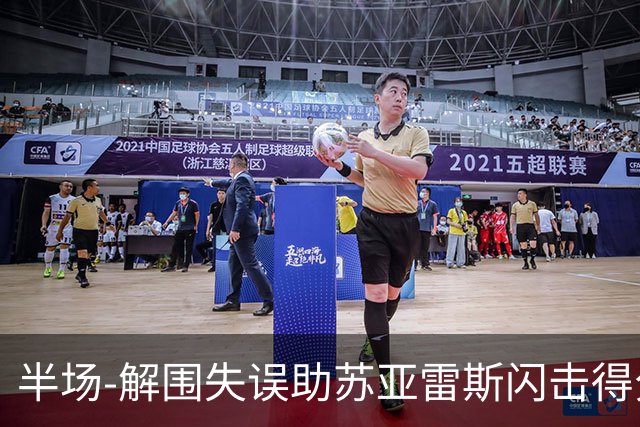 半场-解围失误助苏亚雷斯闪击得分 广州暂0-1泰港