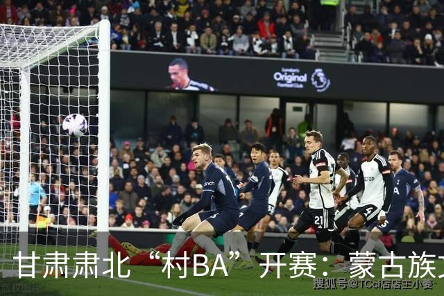 甘肃肃北“村BA”开赛：蒙古族文化与机器人科技的篮球之约